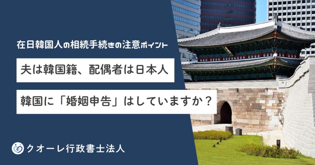 婚姻申告の画像